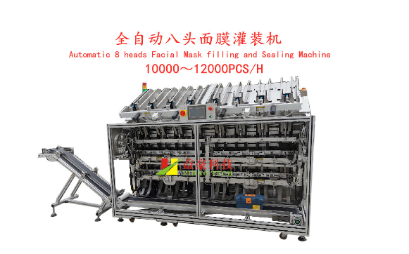面膜灌裝機