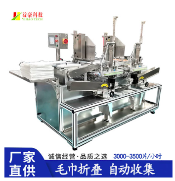 解鎖餐飲新高度，餐飲毛巾折疊機(jī)引領(lǐng)潮流