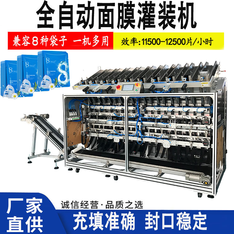 面膜灌裝機(jī)技術(shù)創(chuàng)新如何提升生產(chǎn)效率？