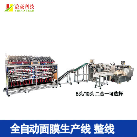 面膜折疊機推袋故障怎么解決？